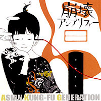 ASIAN KUNG-FU GENERATION - Houkai Annpurifa